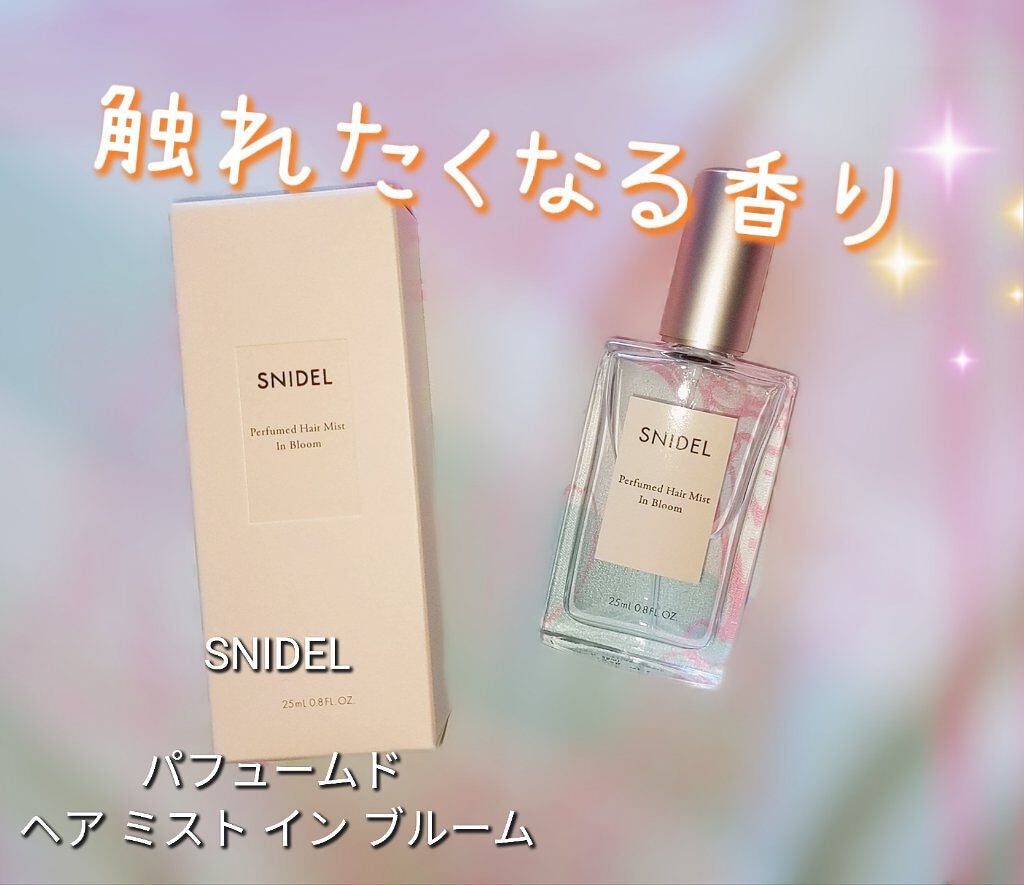 スナイデル パフュームド ヘア ミスト In Bloom/SNIDEL BEAUTY/ヘアミストを使ったクチコミ(1枚目)