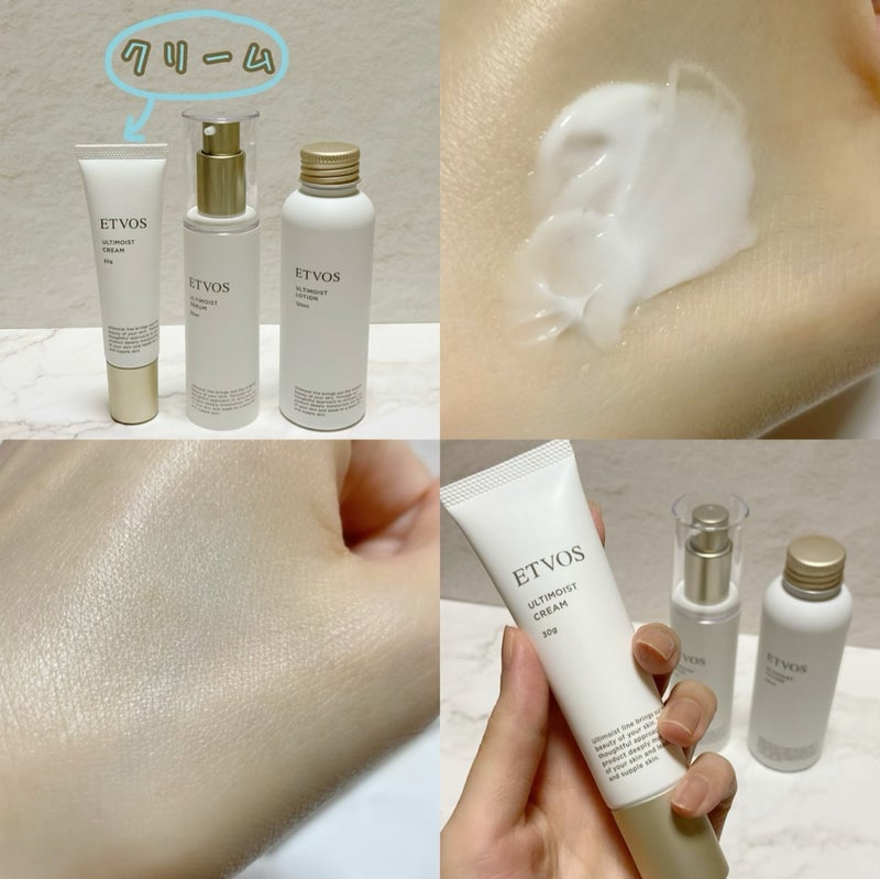 アルティモイストローション/エトヴォス/化粧水を使ったクチコミ(7枚目)