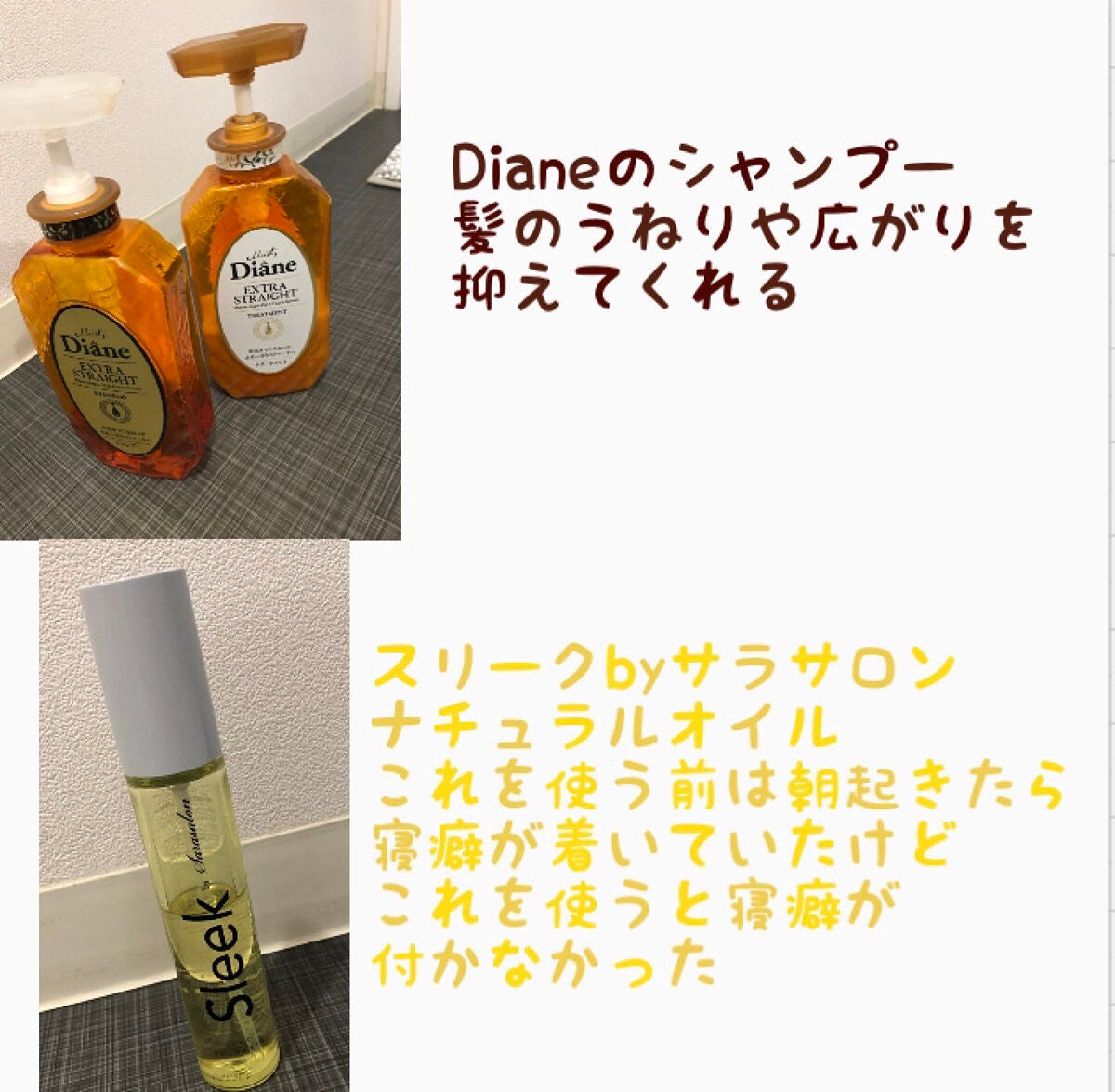 パーフェクトビューティ モイストダイアン エクストラストレート シャンプー/トリートメント/ダイアン/市販シャンプーを使ったクチコミ(2枚目)