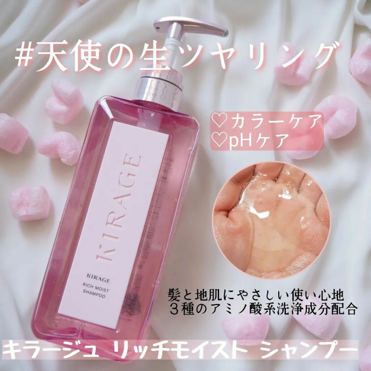 リッチモイスト ヘアオイル/キラージュ/ヘアオイルを使ったクチコミ（2枚目）