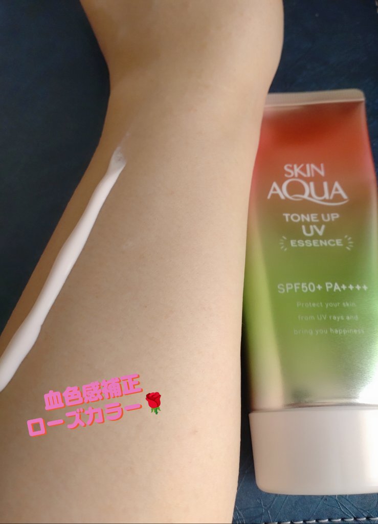 スキンアクア トーンアップUVエッセンス ローズ/スキンアクア/日焼け止めクリームを使ったクチコミ（2枚目）