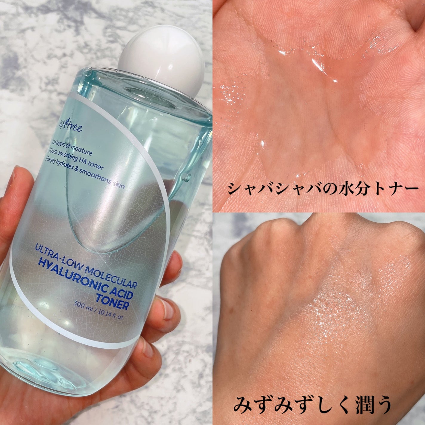 超低分子ヒアルロン酸トナー/Isntree/化粧水を使ったクチコミ(5枚目)