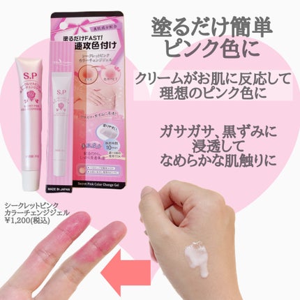 シークレットピンクカラーチェンジジェル/White feather/その他を使ったクチコミ(2枚目)