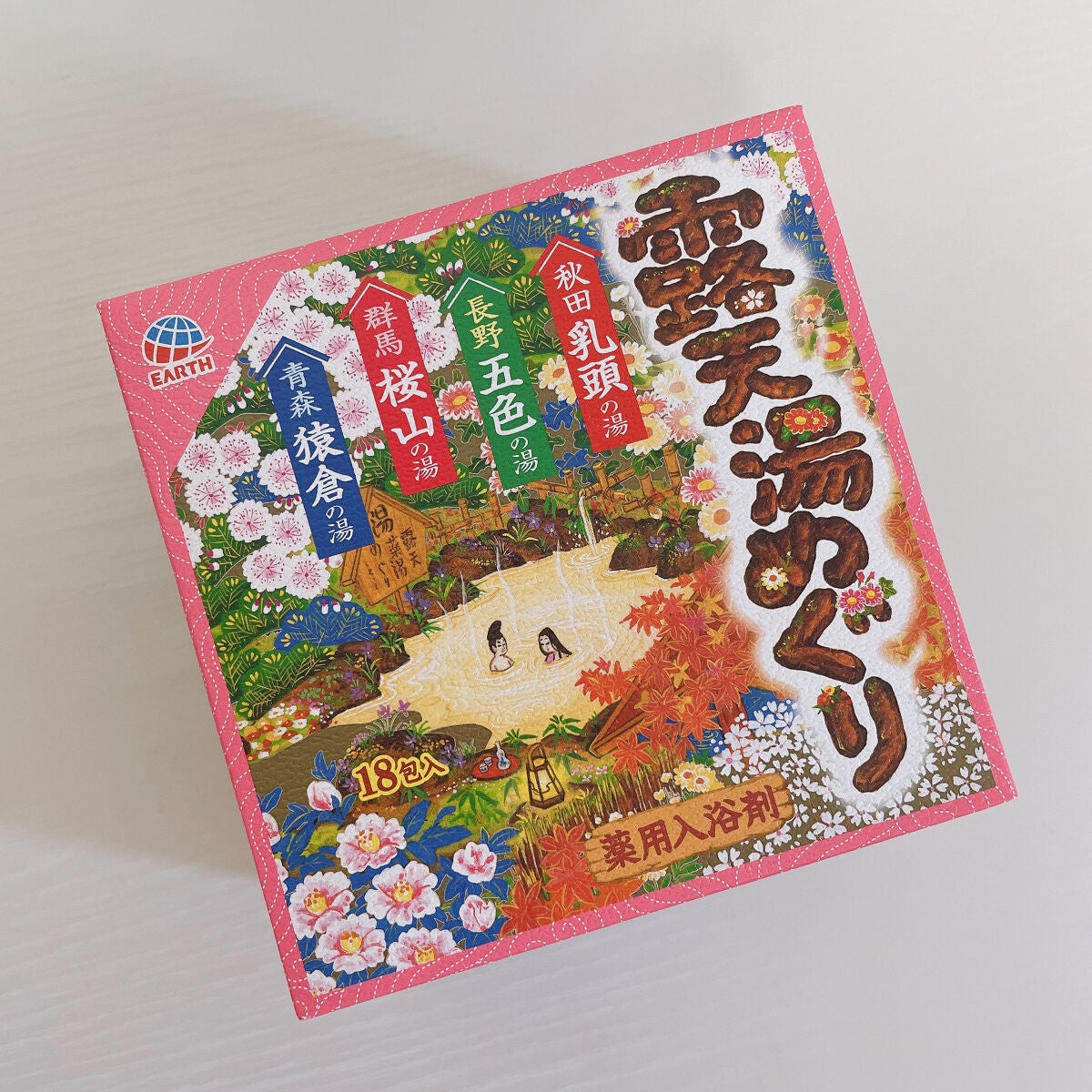 露天湯めぐり/アース製薬/無機塩系入浴剤を使ったクチコミ(7枚目)