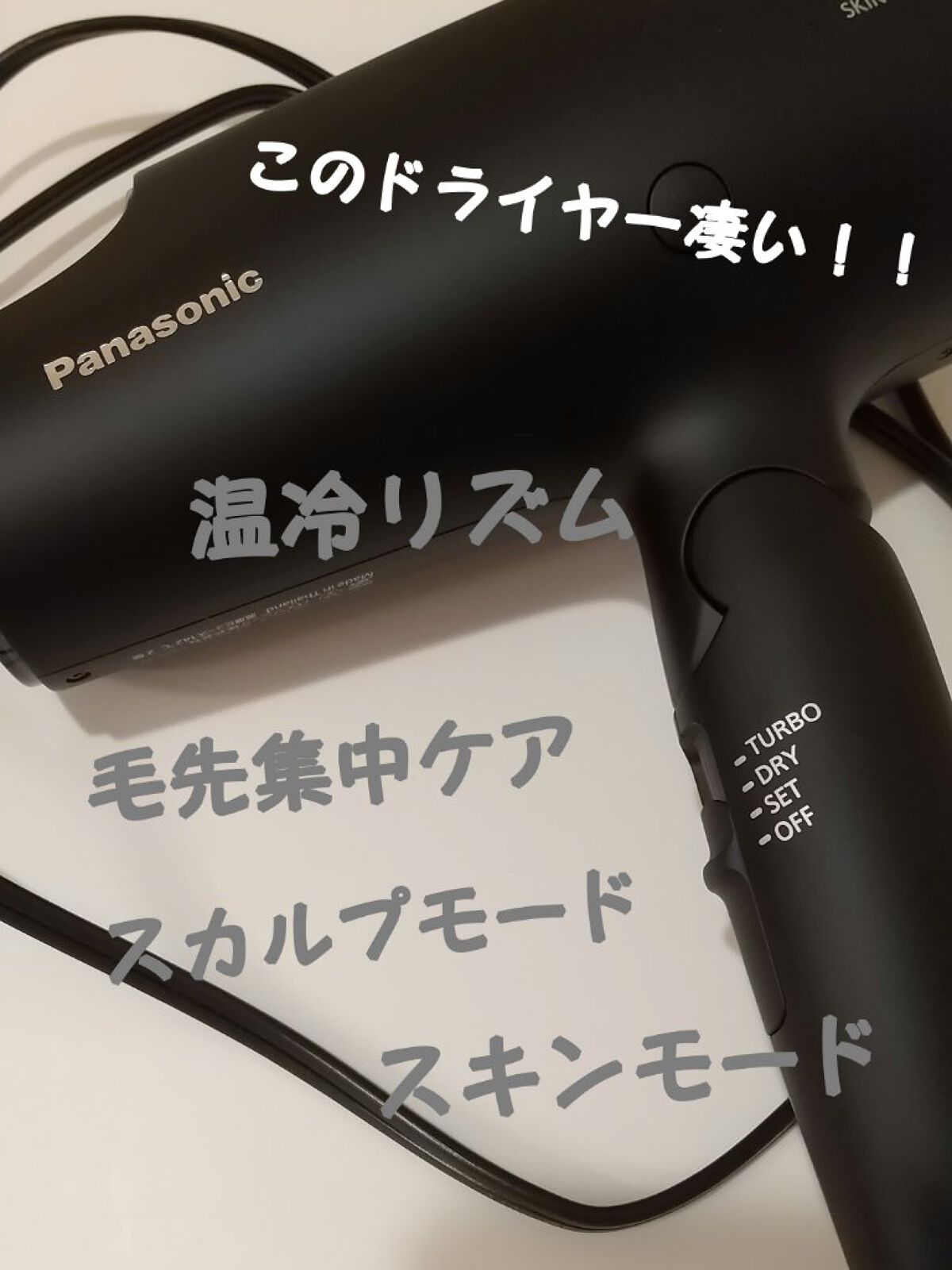 Panasonic ナノケア EH-NA0G｜Panasonicの効果に関する口コミ