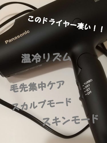 Panasonic ナノケア EH-NA0G/Panasonic/ドライヤー by みゆ　   
