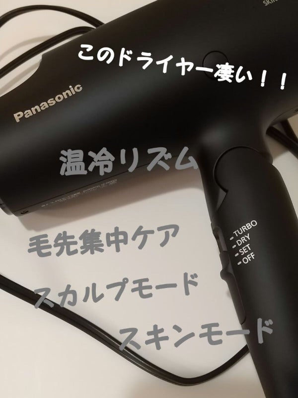 Panasonic ナノケア EH-NA0G/Panasonic/ドライヤー by 🌼ガーベラ
