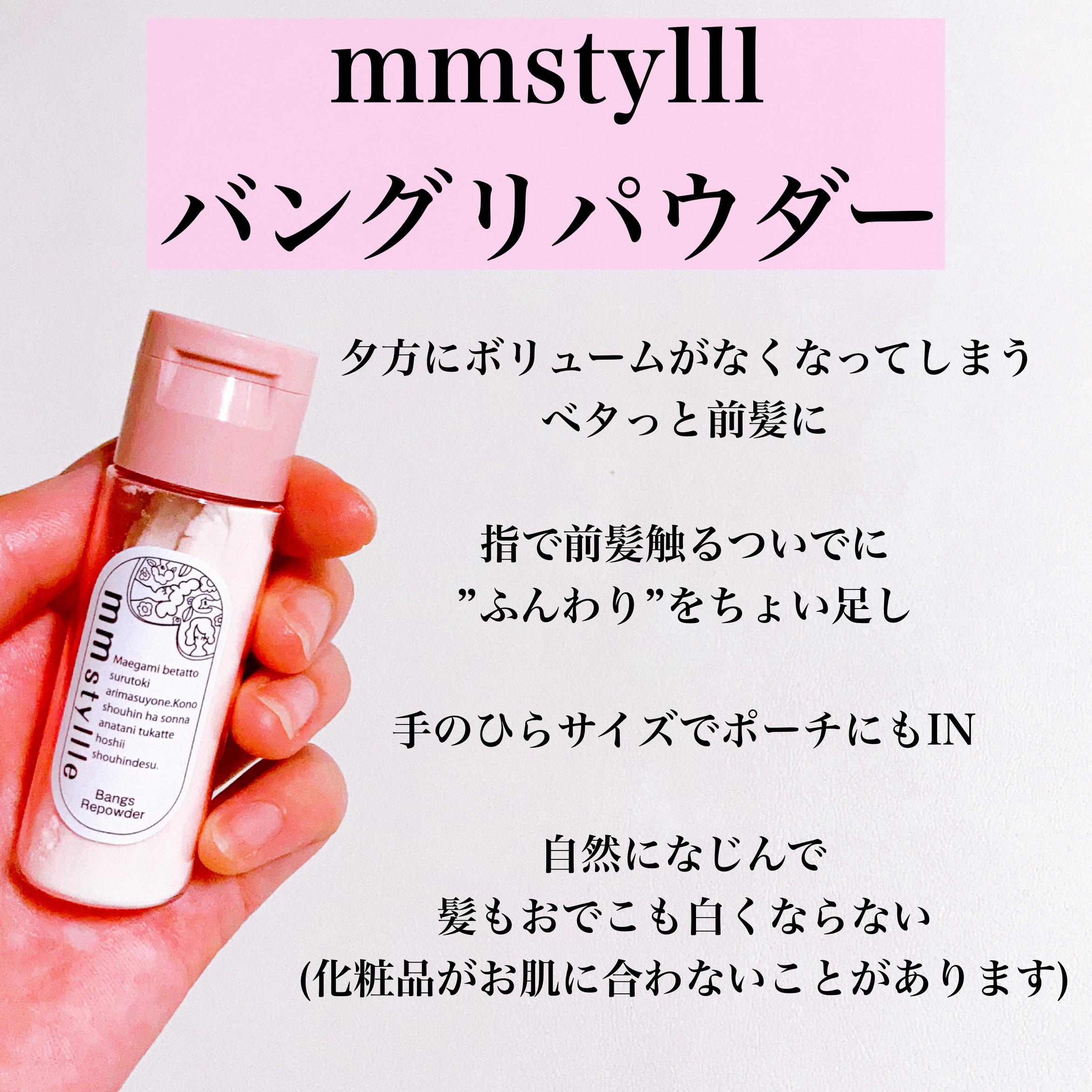 バングリパウダー/mmstyllle/その他スタイリングを使ったクチコミ（2枚目）