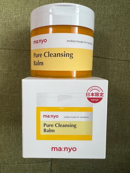 ピュアクレンジングバーム/manyo/クレンジングバームを使ったクチコミ(1枚目)