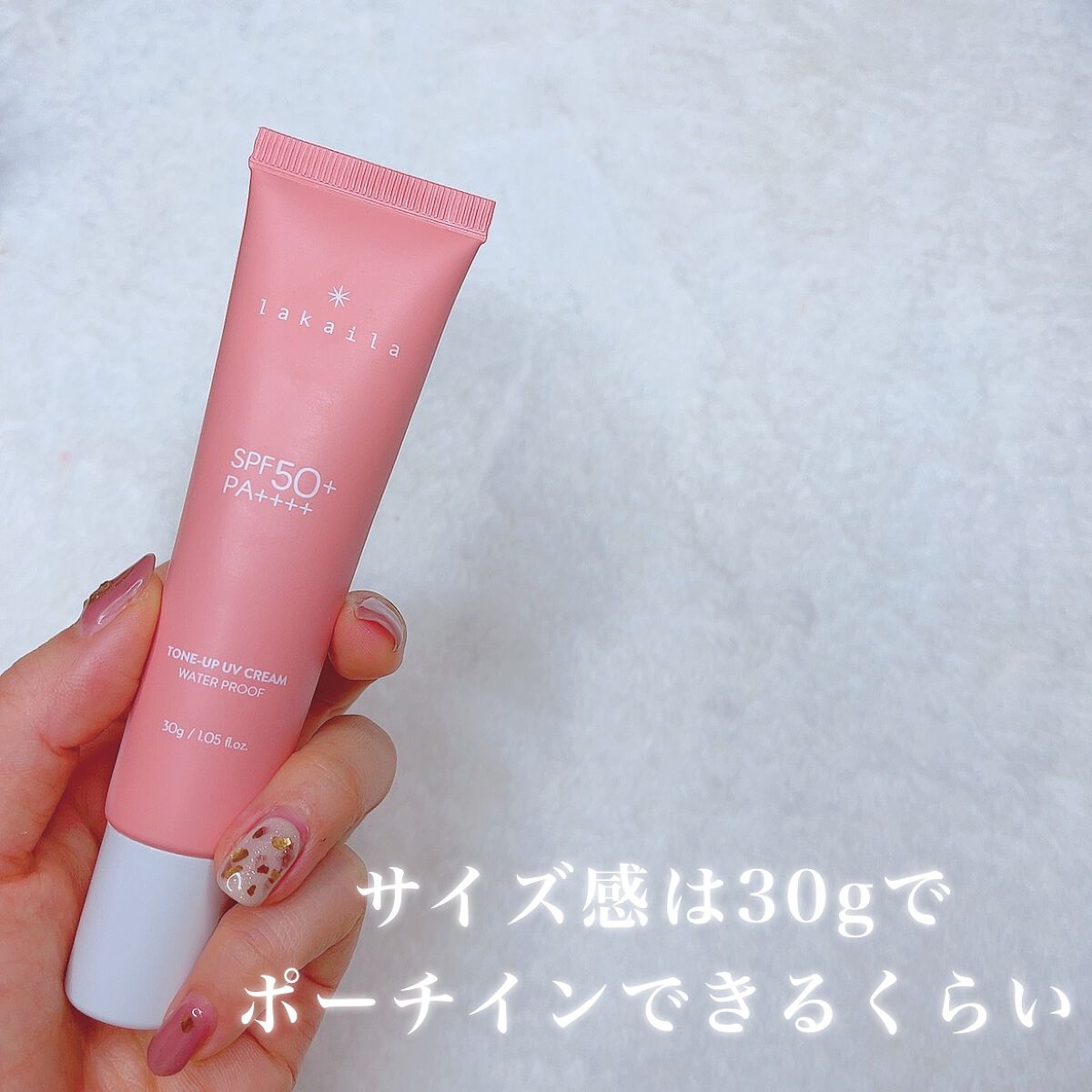 lakaila トーンアップUVクリーム/lakaila /日焼け止めクリームを使ったクチコミ(4枚目)