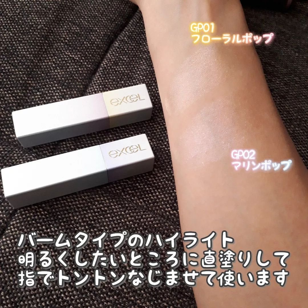 グロウプリズム/excel/スティックハイライトを使ったクチコミ(3枚目)