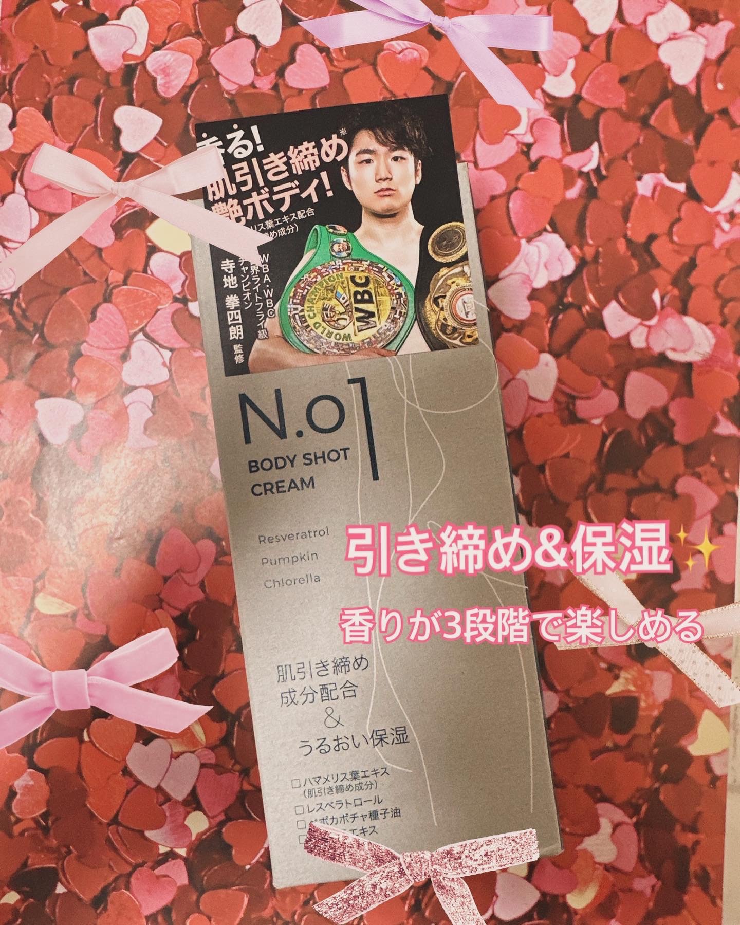 N.01 BODY SHOT CREAM/コジット/ボディクリームを使ったクチコミ（1枚目）