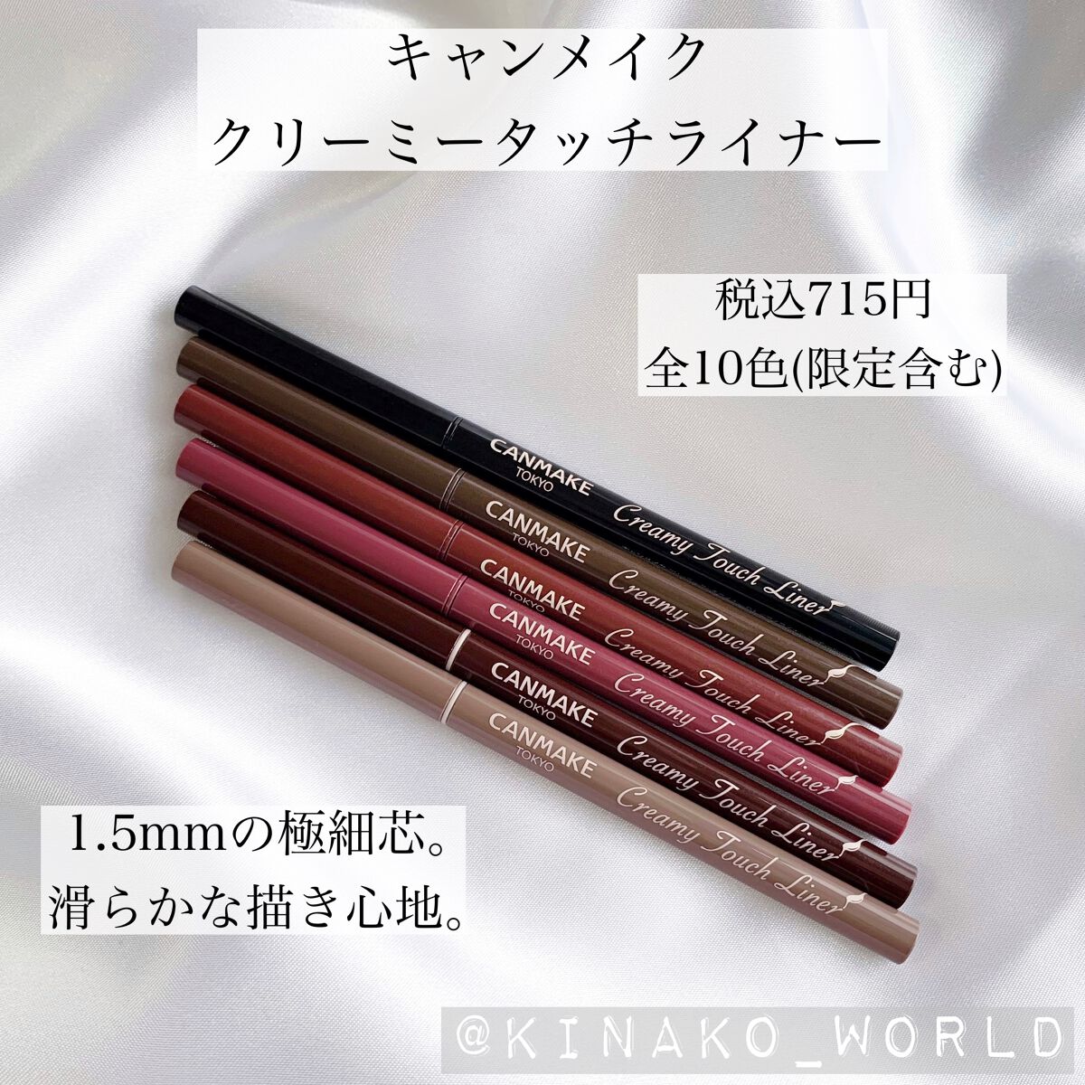 クリーミータッチライナー/キャンメイク/ジェルアイライナーを使ったクチコミ(2枚目)