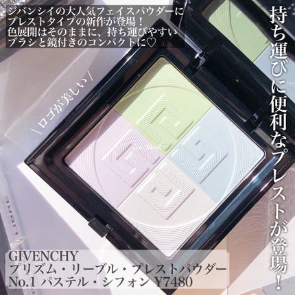 プリズム・リーブル・プレストパウダー	/GIVENCHY/プレストパウダーを使ったクチコミ(2枚目)