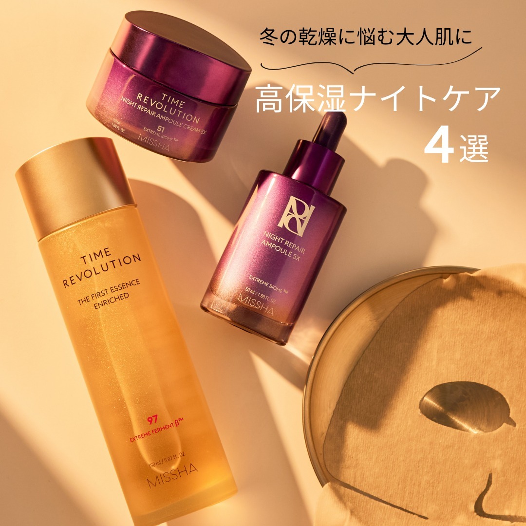 MISSHA JAPAN OFFICIAL《ミシャジャパン公式》のクチコミ「乾燥が気になるお肌も、ひと晩でたっぷりうるおう🤍
ミシャの「高保湿スキンケアアイテム」をご紹介.....」（1枚目）