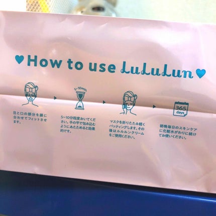 ルルルンピュア エブリーズ/ルルルン/シートマスク・パックを使ったクチコミ(2枚目)