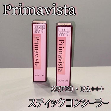 プリマヴィスタ スティックコンシーラーのクチコミ「Primavista
スティックコンシーラー
SPF20・PA+++

ナチュラル
ライト

.....」（1枚目）