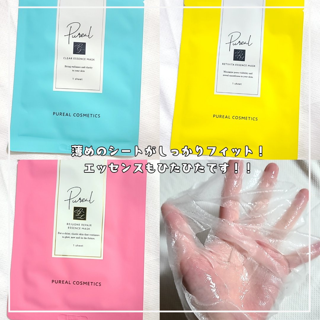 レチビタエッセンスマスク/ピュレア/シートマスク・パックを使ったクチコミ（2枚目）