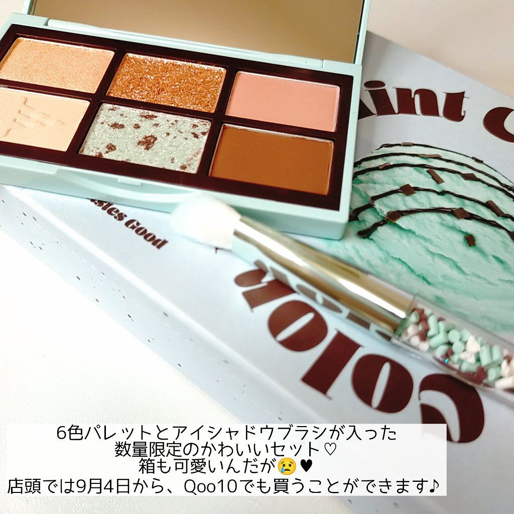 チョコミント スペシャルキット/ETUDE/メイクアップキットを使ったクチコミ（2枚目）