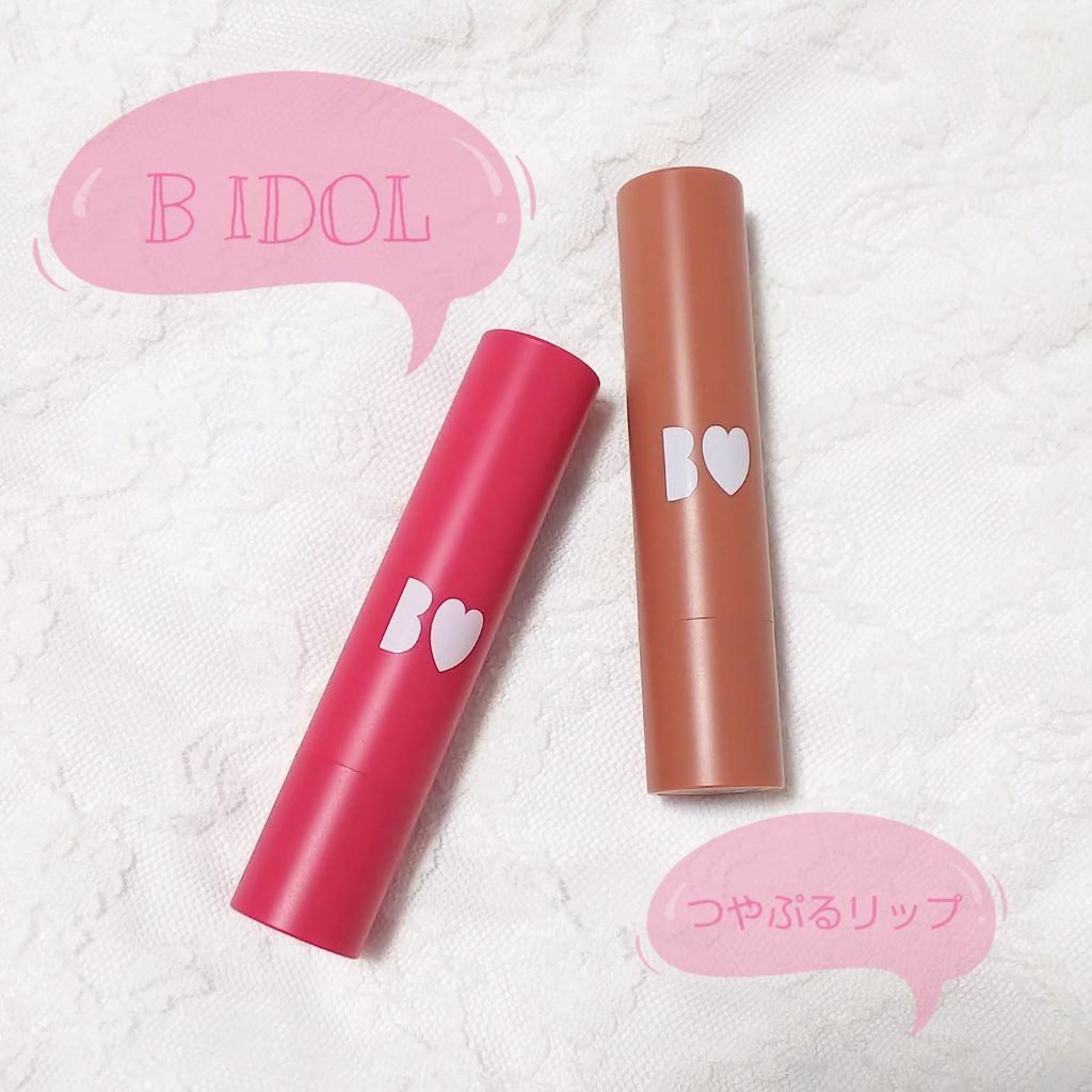 つやぷるリップR/b idol/口紅を使ったクチコミ(1枚目)