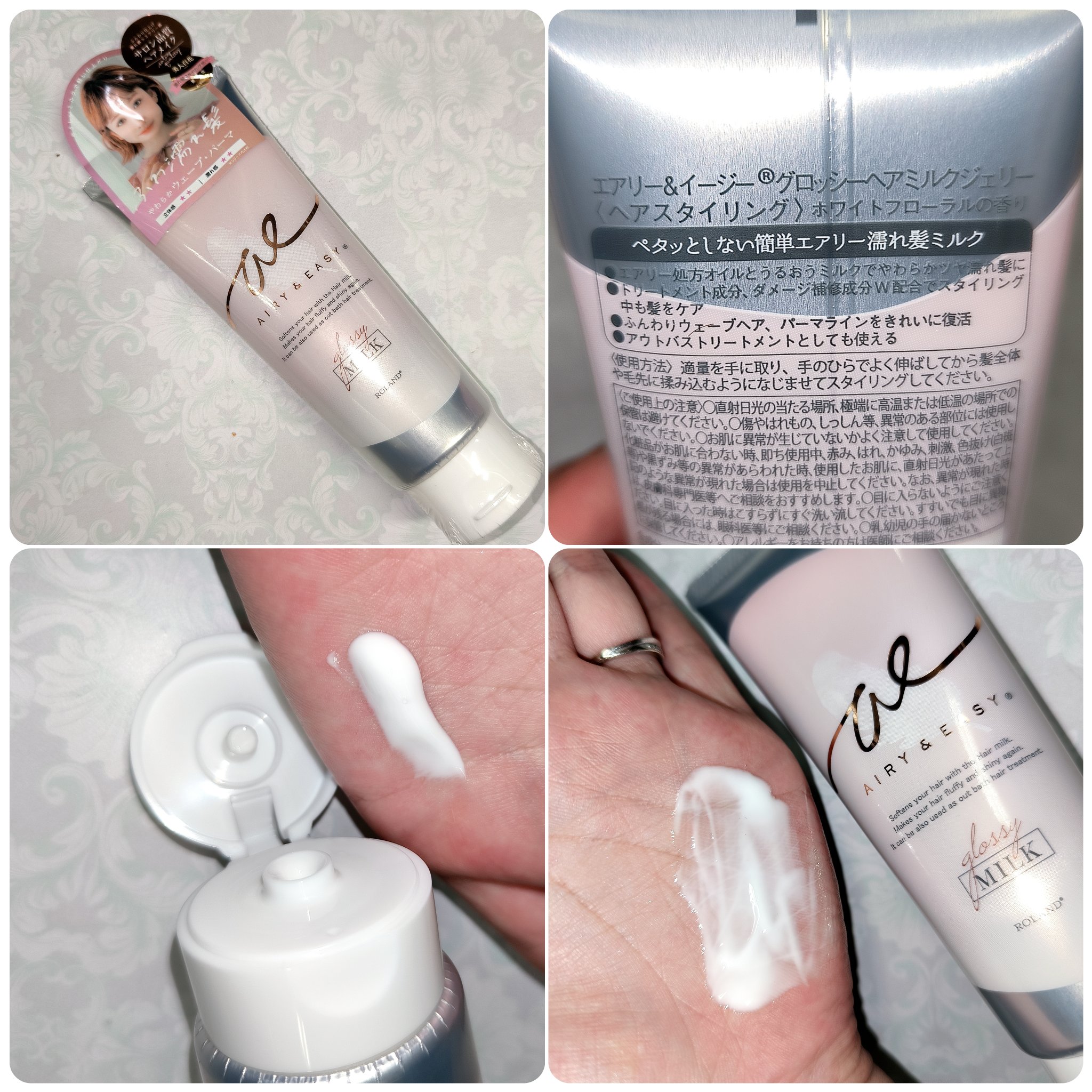 グロッシーヘアミルクジェリー/エアリー&イージー/ヘアミルクを使ったクチコミ（2枚目）