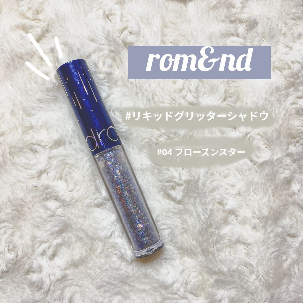 リキッド グリッター シャドウ/rom&nd/グリッターを使ったクチコミ（1枚目）