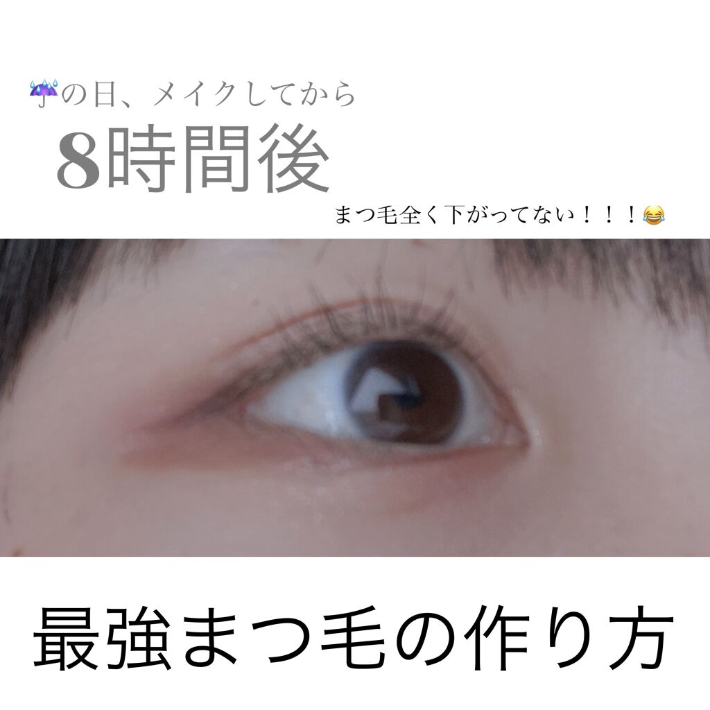 クイックラッシュカーラー/キャンメイク/マスカラ下地を使ったクチコミ（1枚目）
