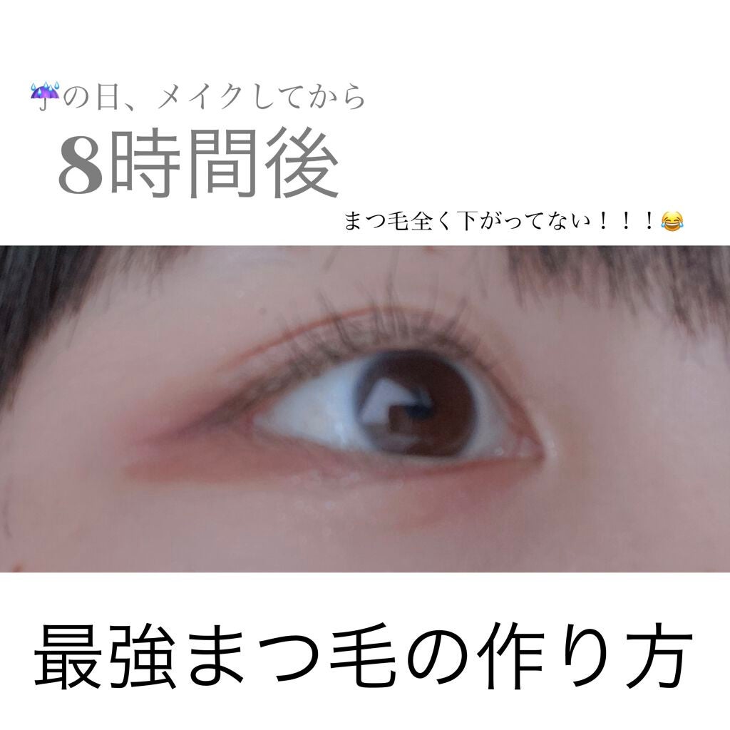 クイックラッシュカーラー/キャンメイク/マスカラ下地を使ったクチコミ(1枚目)