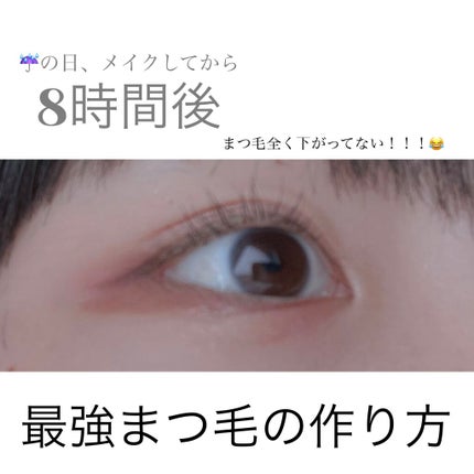 クイックラッシュカーラー/キャンメイク/マスカラ下地を使ったクチコミ(1枚目)