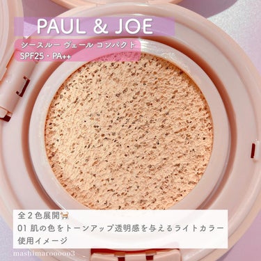 シースルー ヴェール コンパクト/PAUL & JOE BEAUTE/ファンデーションを使ったクチコミ（3枚目）