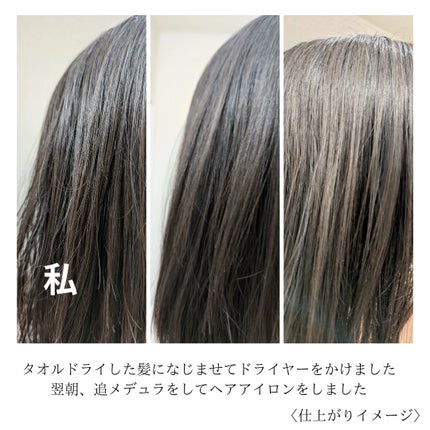 HYPERLINK SERUM/MEDULLA/アウトバストリートメントを使ったクチコミ(5枚目)