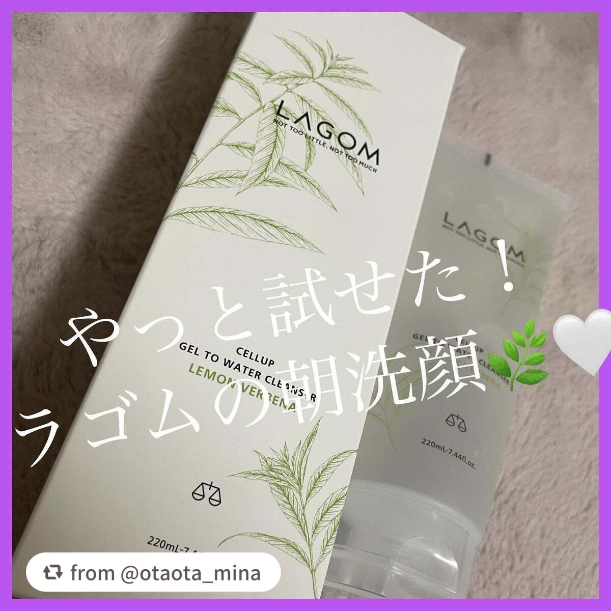 ラゴム ジェルトゥウォーター クレンザー(朝用洗顔)/LAGOM /その他洗顔料を使ったクチコミ(1枚目)