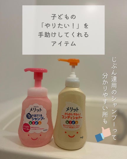 泡で出てくるシャンプーキッズ からまりやすい髪用 本体/メリット/市販シャンプーの画像