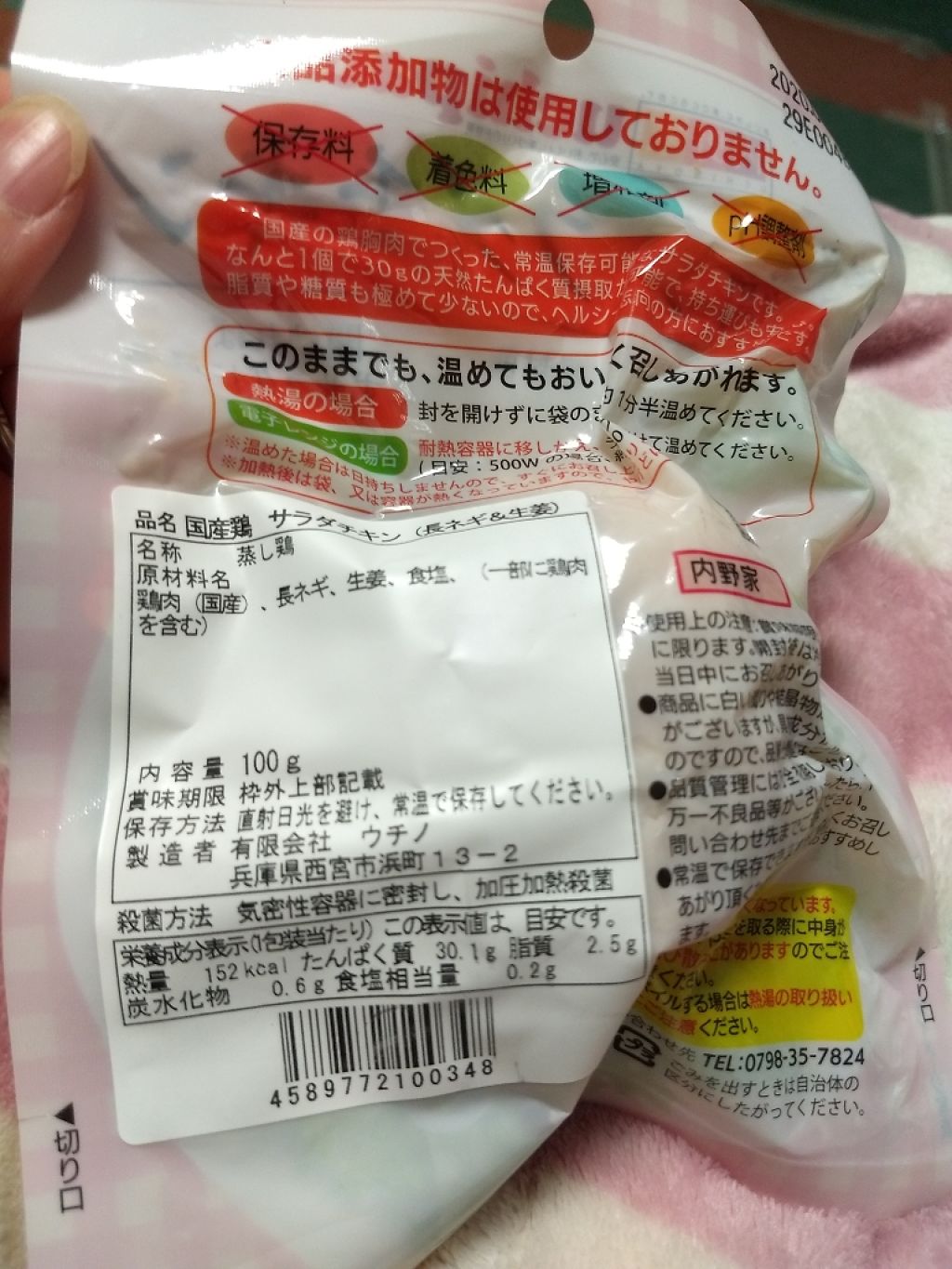 を使ったクチコミ（3枚目）