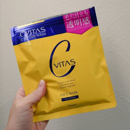 Cフォーカスマスク/CVITAS/シートマスク・パックを使ったクチコミ(1枚目)