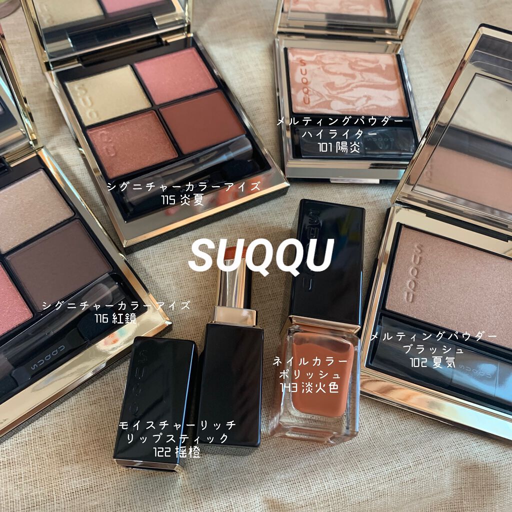 メルティング パウダー ブラッシュ/SUQQU/パウダーチークを使ったクチコミ（1枚目）