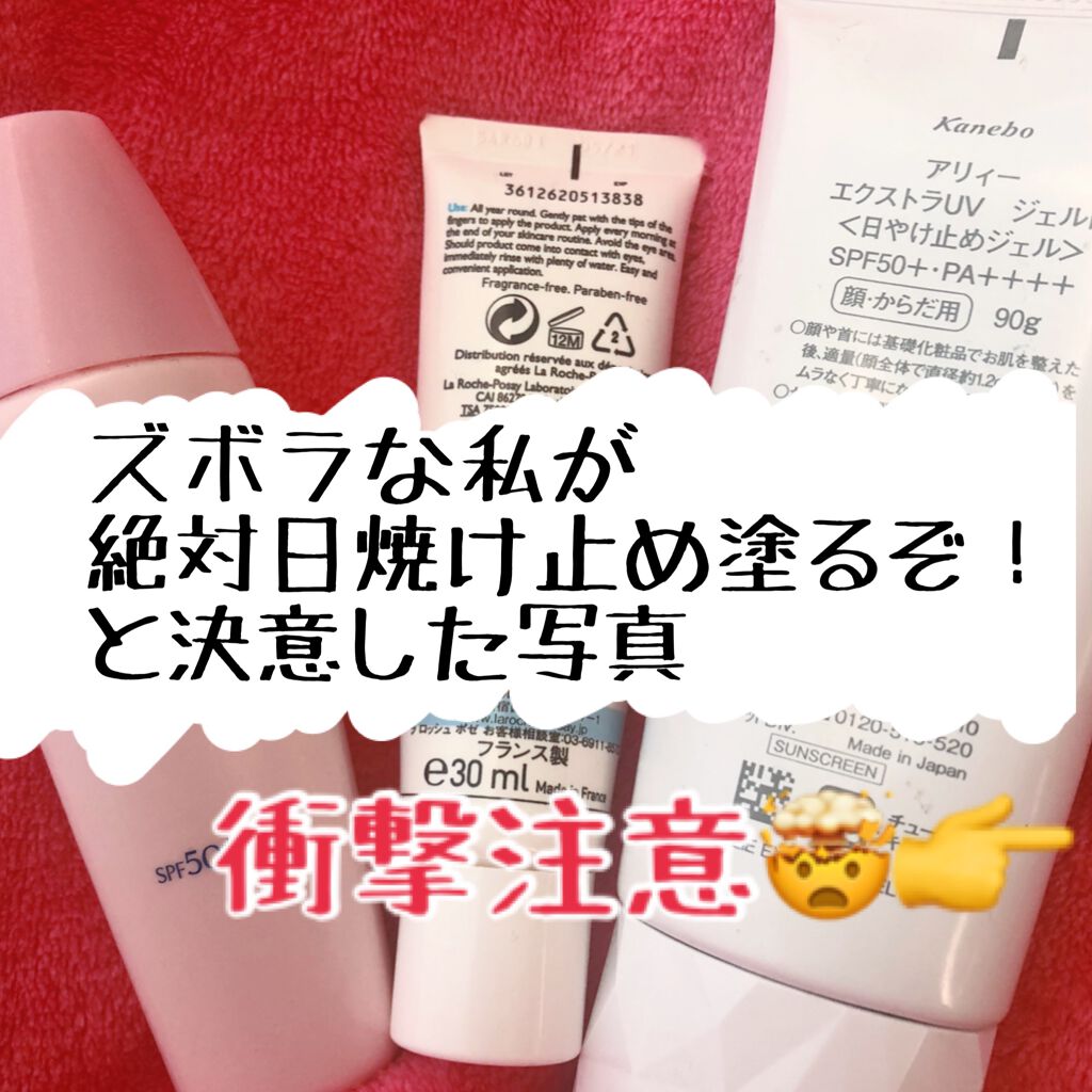 スーパーモイスチャーミルクピンク/スキンアクア/日焼け止めミルクを使ったクチコミ（1枚目）