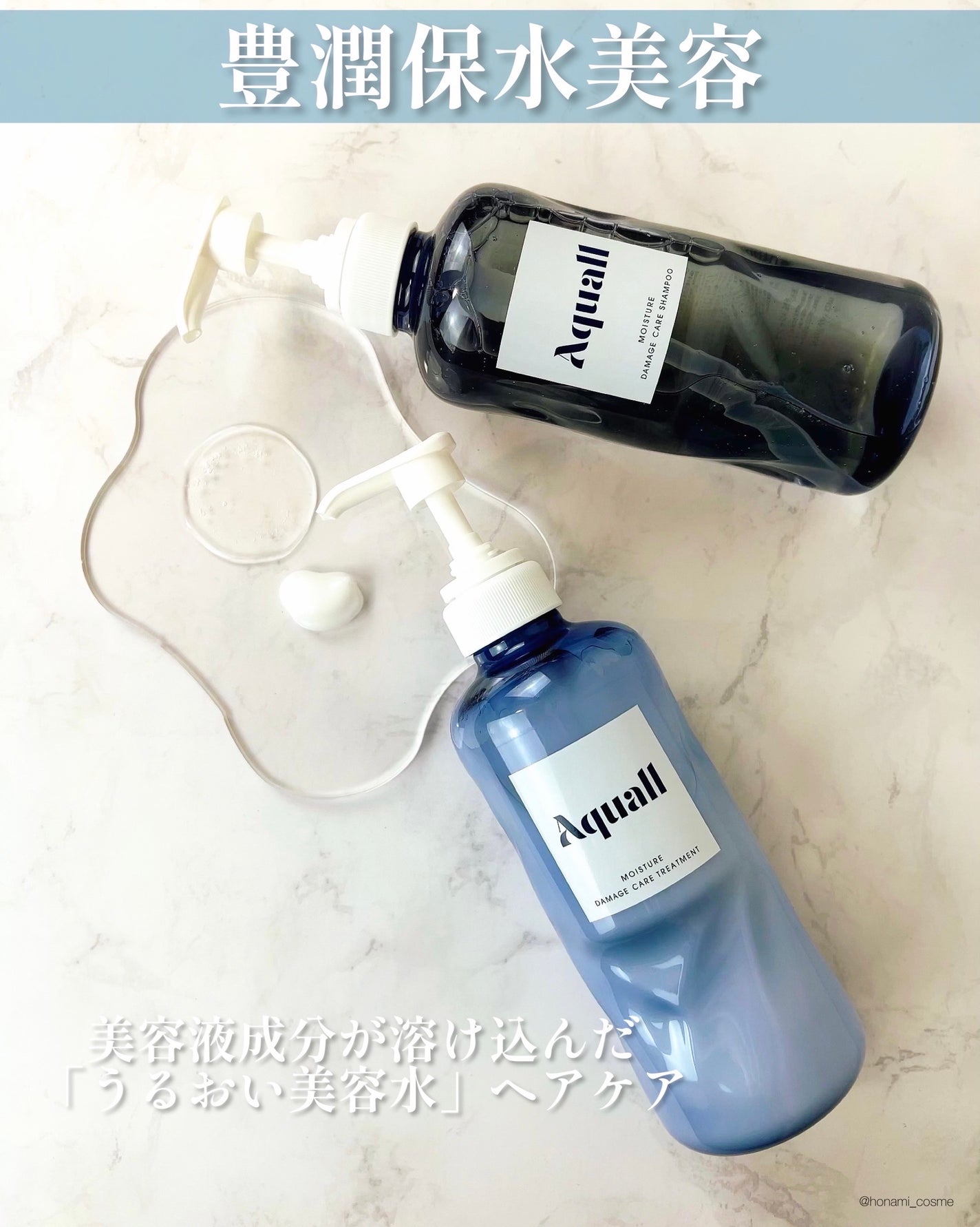 モイスチャーダメージケア シャンプー/トリートメント/Aquall/市販シャンプーを使ったクチコミ(3枚目)