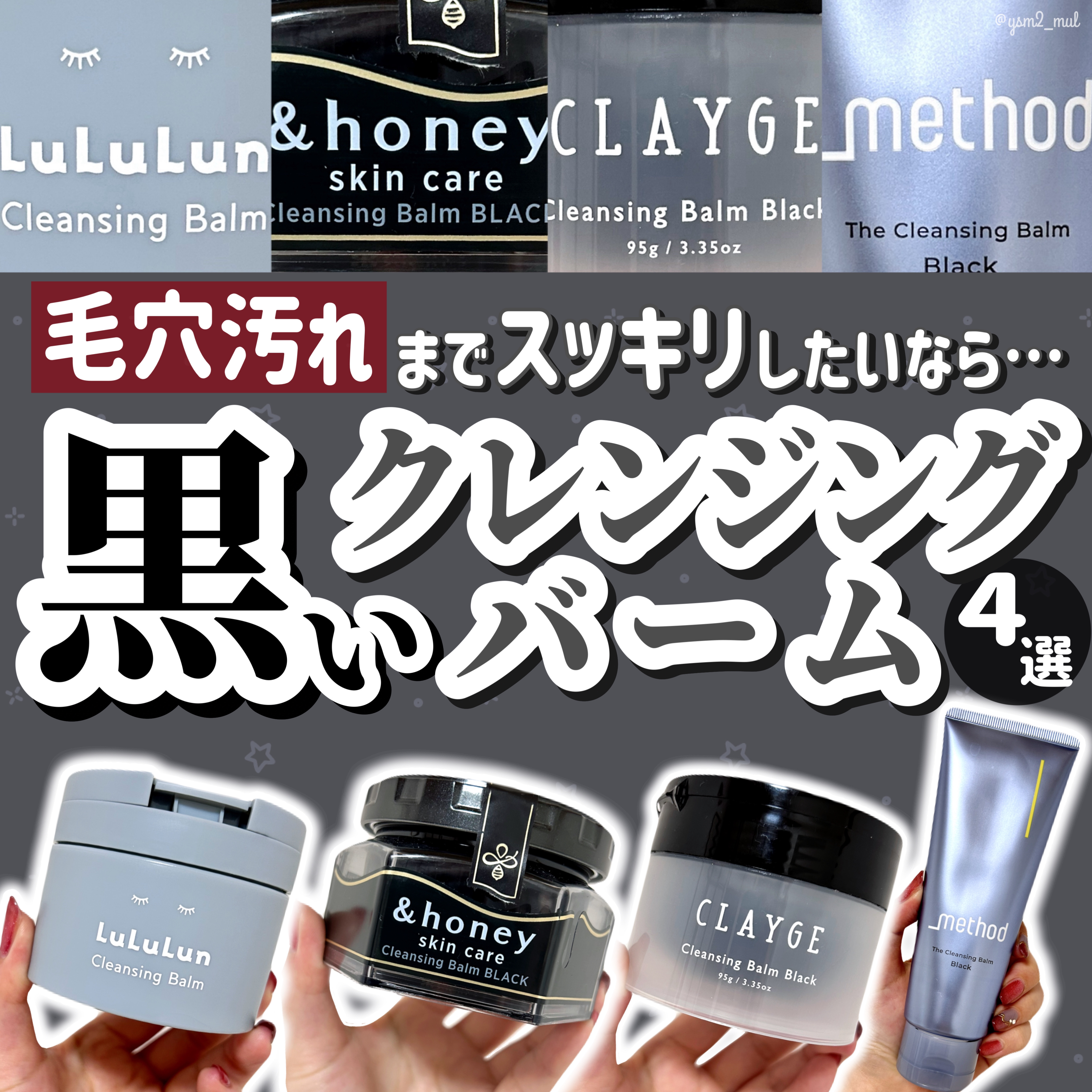 クレンジングバーム ブラック/アンダーメソッド/クレンジングバームを使ったクチコミ（1枚目）