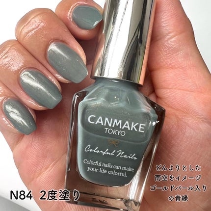 カラフルネイルズ/キャンメイク/マニキュアを使ったクチコミ(4枚目)