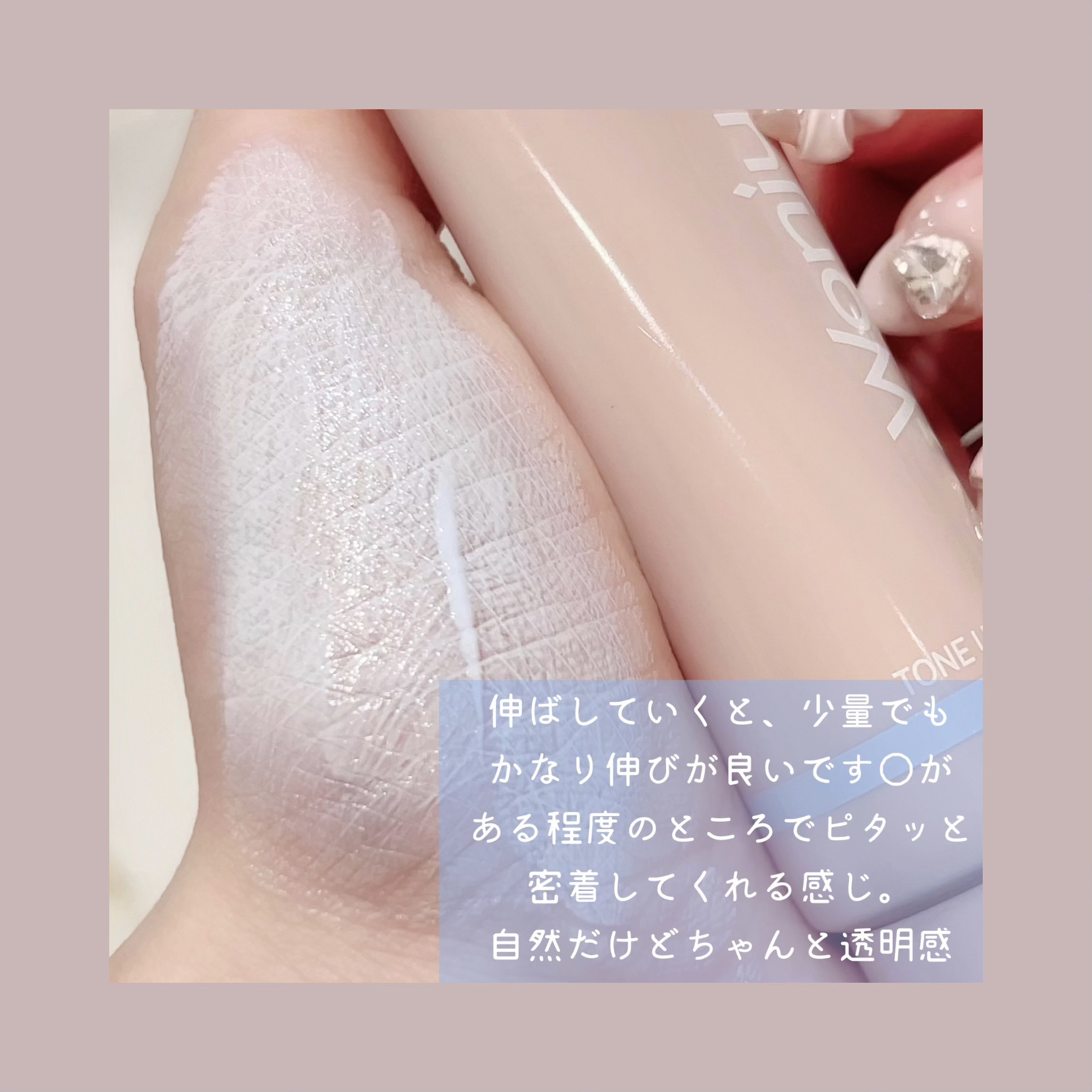 ウォンジョンヨ トーンアップベース NA/Wonjungyo/化粧下地を使ったクチコミ（3枚目）