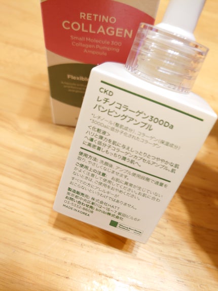 レチノコラーゲン低分子300パンピングアンプル/CKD/美容液を使ったクチコミ(2枚目)