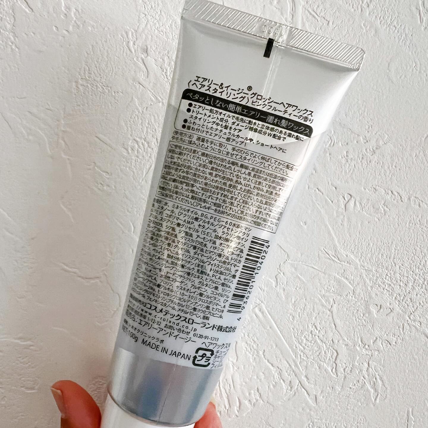 グロッシーヘアワックス/エアリー&イージー/ヘアワックス・クリームを使ったクチコミ（2枚目）