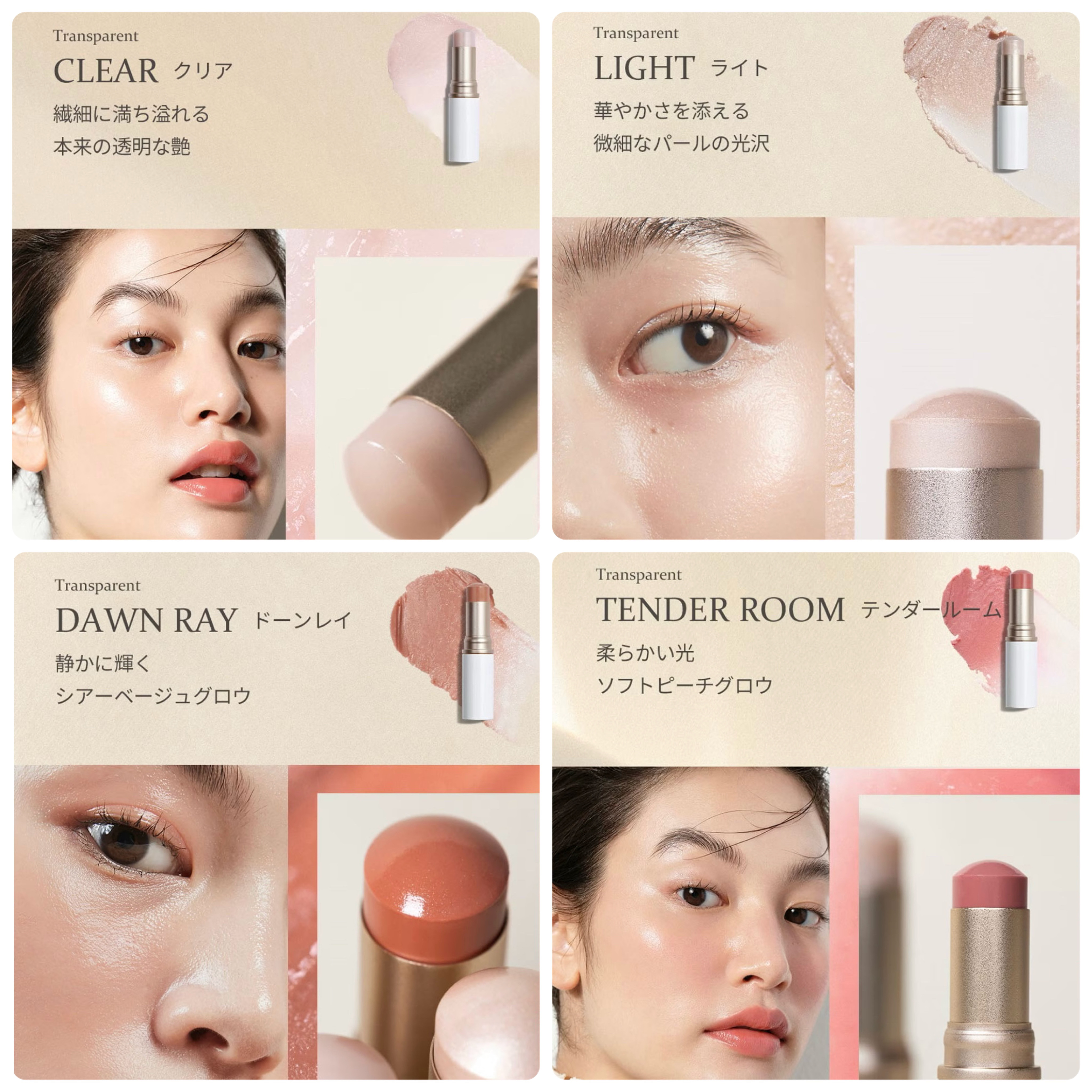 トゥルーディメンションラディアンスバーム/hince/スティックハイライトを使ったクチコミ（2枚目）