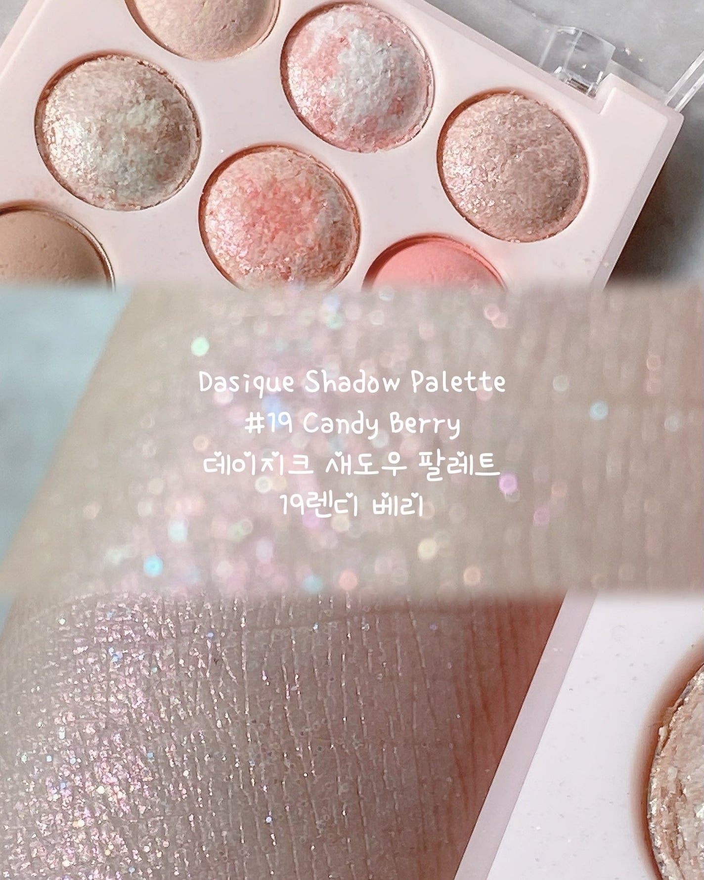 シャドウパレット/dasique/アイシャドウパレットを使ったクチコミ(1枚目)