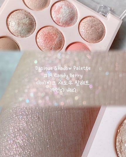 シャドウパレット 22 グレープフルーツシャーベット/dasique/アイシャドウパレットを使ったクチコミ(1枚目)