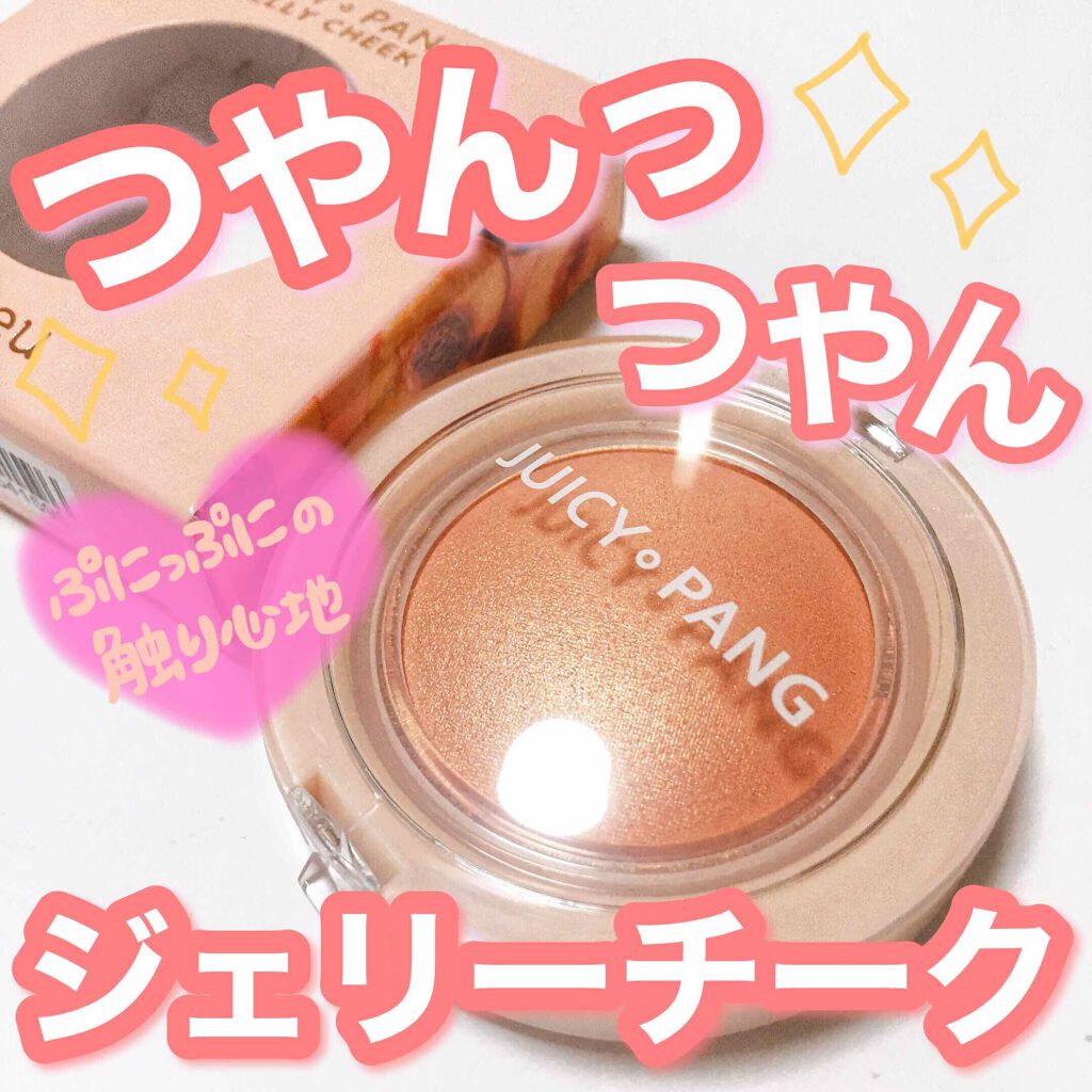 アピュー ジューシーパン ジェリーチーク/A’pieu/ジェル・クリームチークを使ったクチコミ（1枚目）