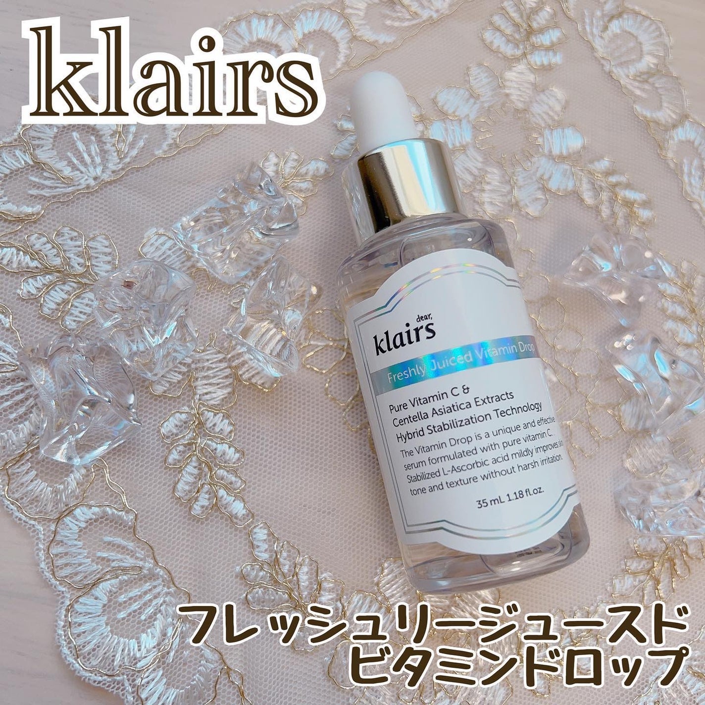 フレッシュリージュースドビタミンドロップ(35ml)/Klairs/美容液を使ったクチコミ(1枚目)
