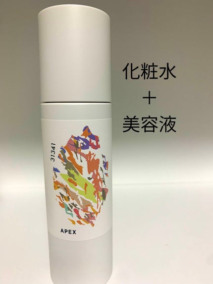 フルイド/APEX/化粧水を使ったクチコミ(3枚目)