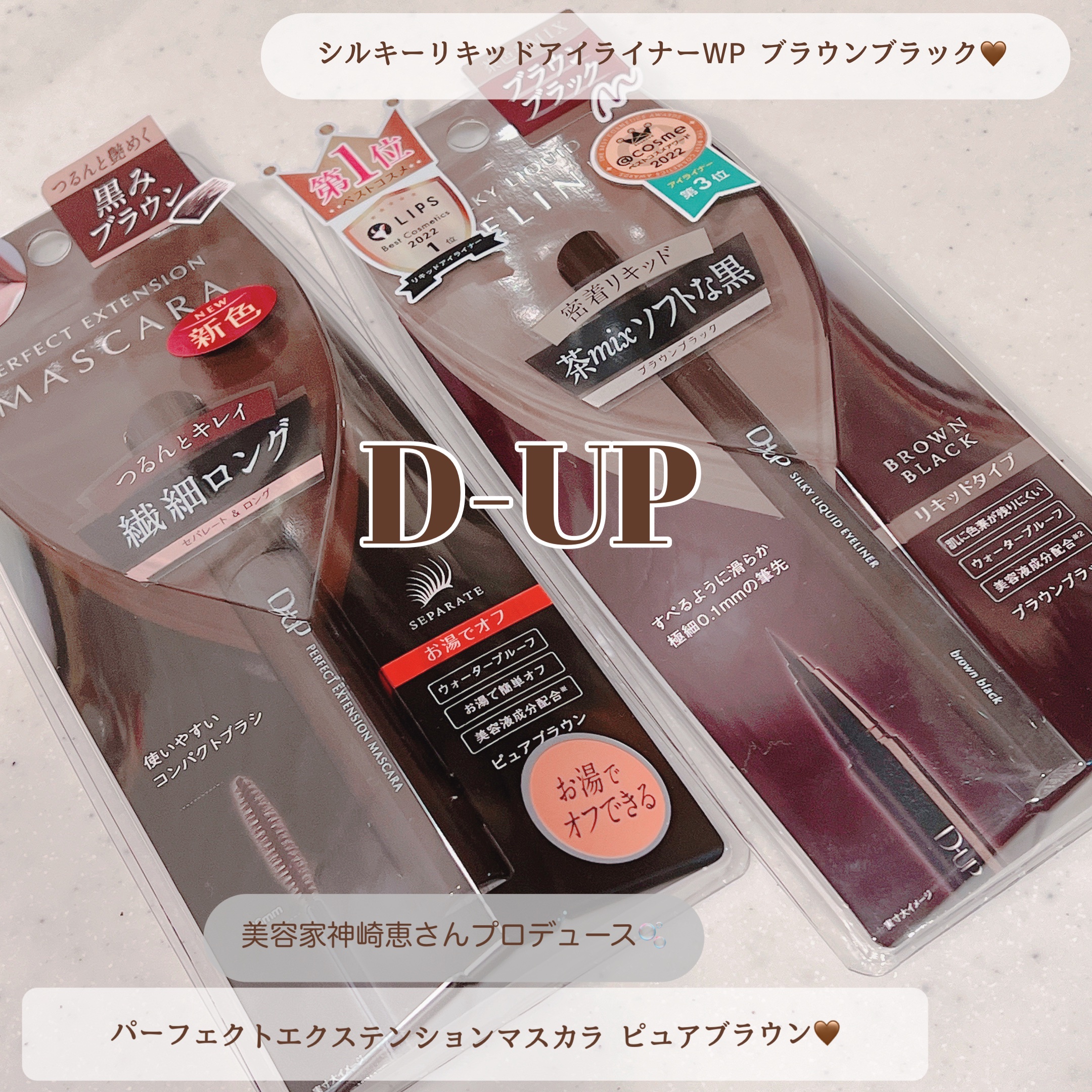 シルキーリキッドアイライナーWP/D-UP/リキッドアイライナーを使ったクチコミ（1枚目）